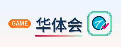 华体会 Logo